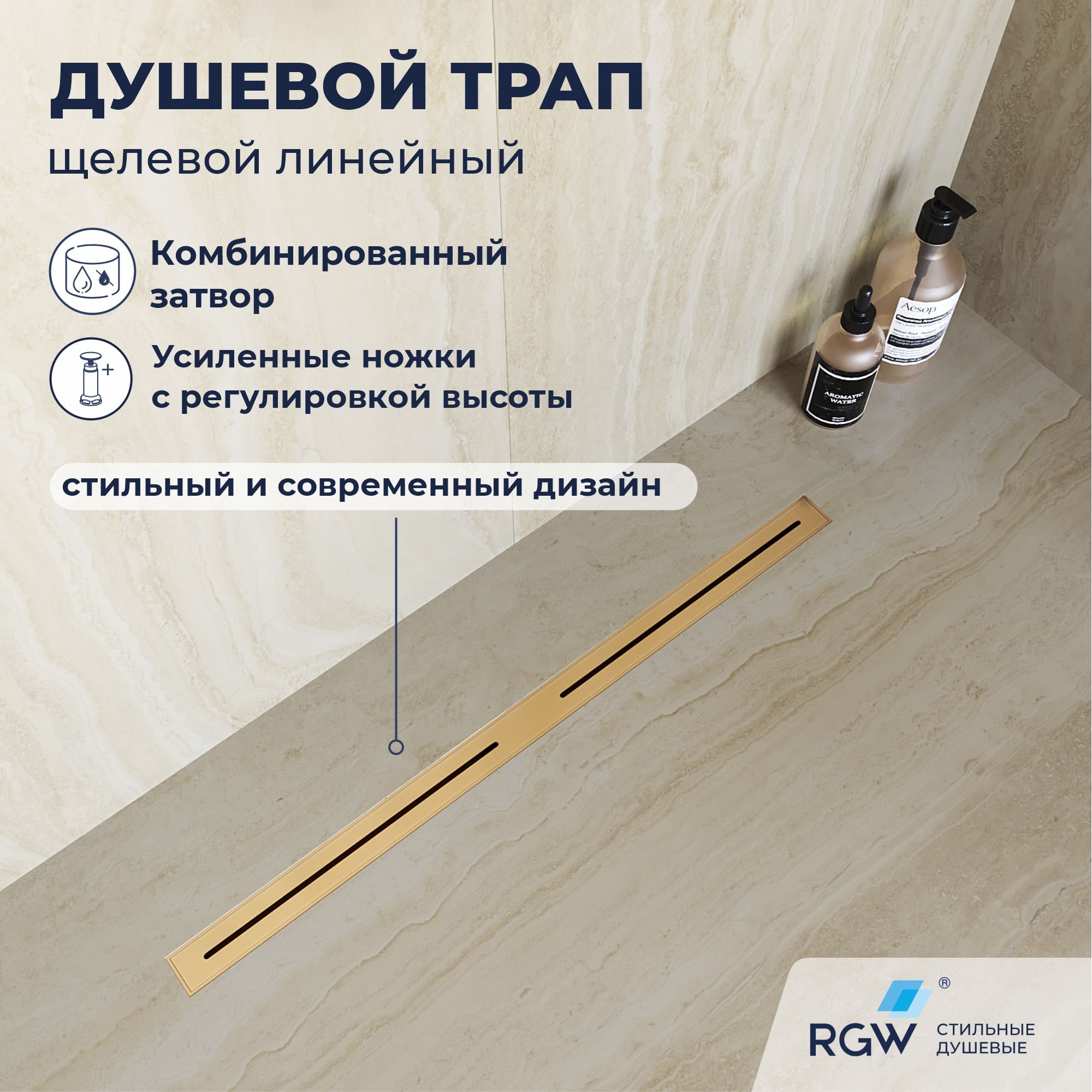 Душевой трап RGW SDR-52Gb — арт. 76215260-06