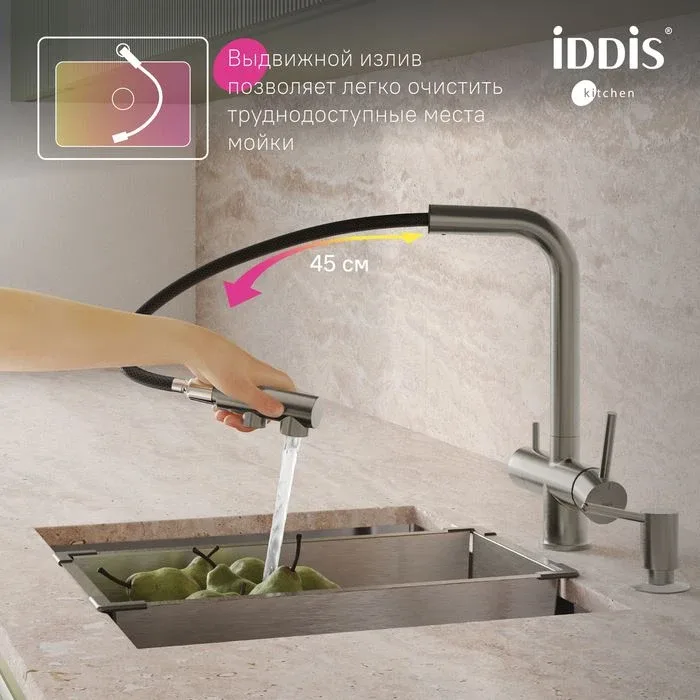 Смеситель Iddis Умбра (Umbra) UMBBNPFi05 для кухни с выдвижным изливом и функцией подключения фильтра сатин