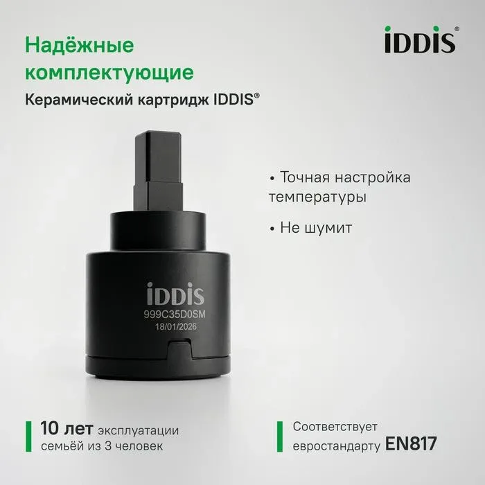 Смеситель Iddis Торр (Torr) TORSB00i01 для раковины