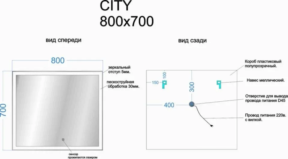 Зеркало Sancos Град /City 80*70 с подсветкой