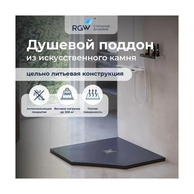 Душевой поддон трапеция RGW ST/T-G Графит — 800x800