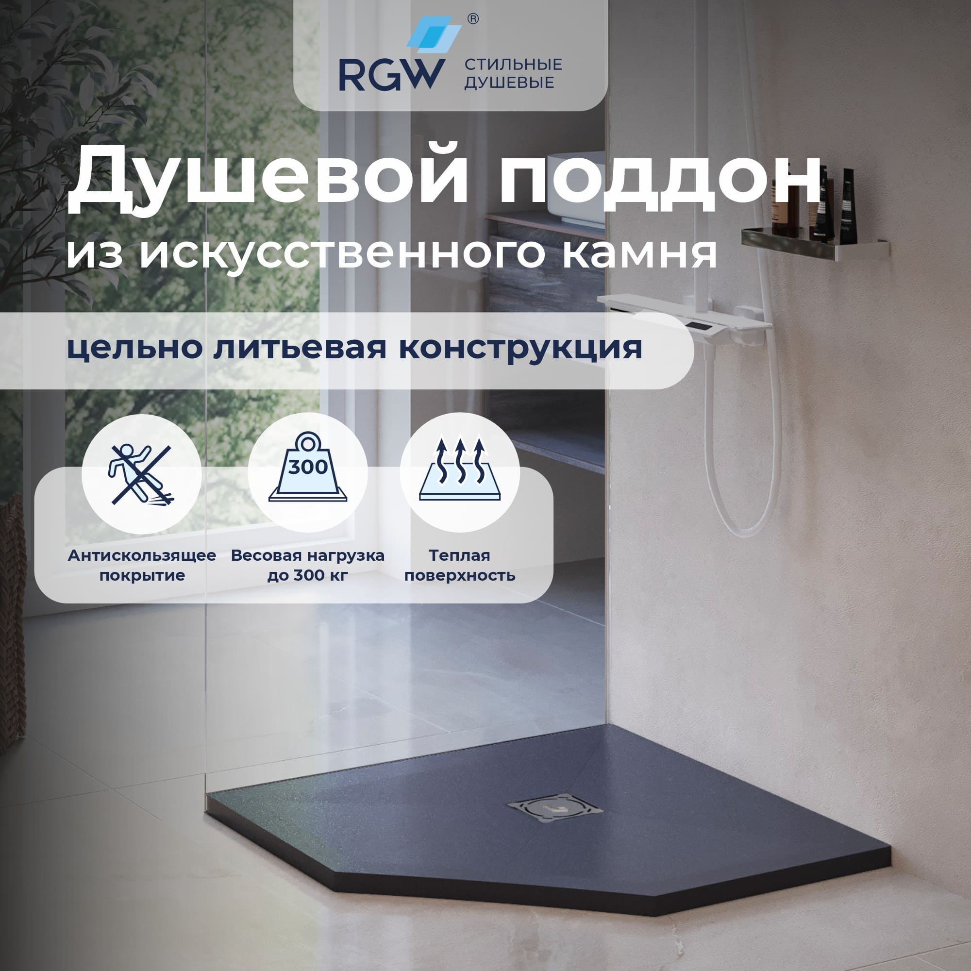 Душевой поддон трапеция RGW ST/T-G Графит — 800x800