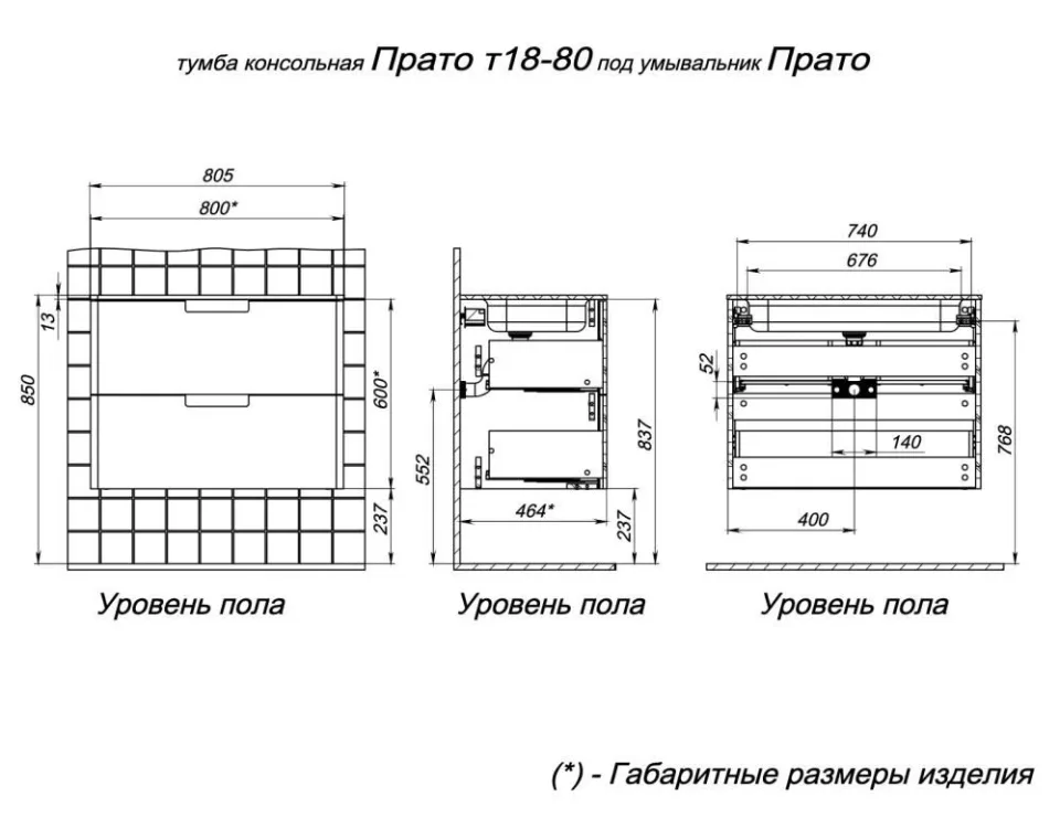 Тумба под раковину Prato Прато Грэй 80