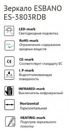 Зеркало Esbano ES-3803 RDB 80*60 с подсветкой и подогревом