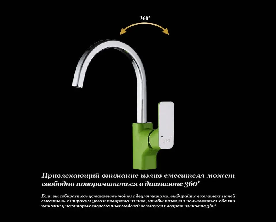 Смеситель DQ Берлин Гумбольдт (Berlin Humboldt) DA1432412 для кухни