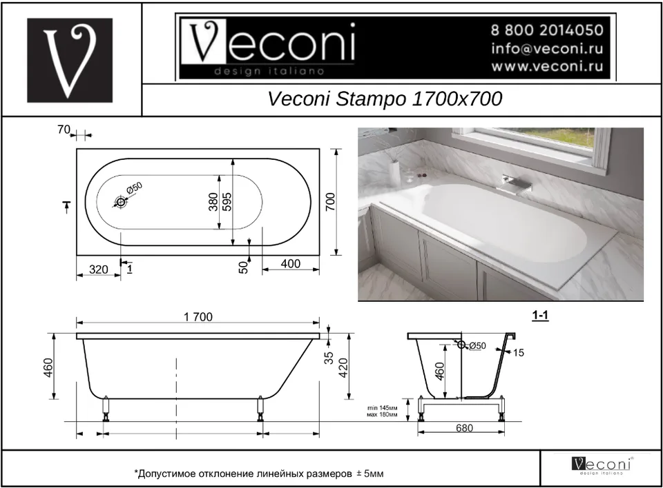 Ванна из искусственного камня Veconi STAMPO 170×70 см, белая глянцевая