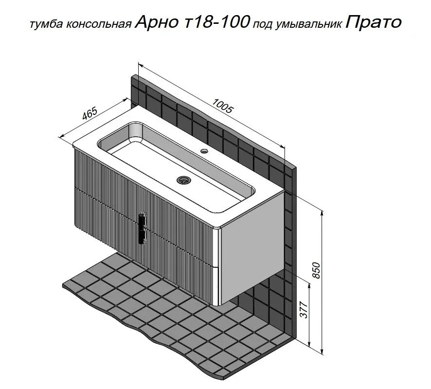Тумба под раковину Prato Арно 100 бежевая