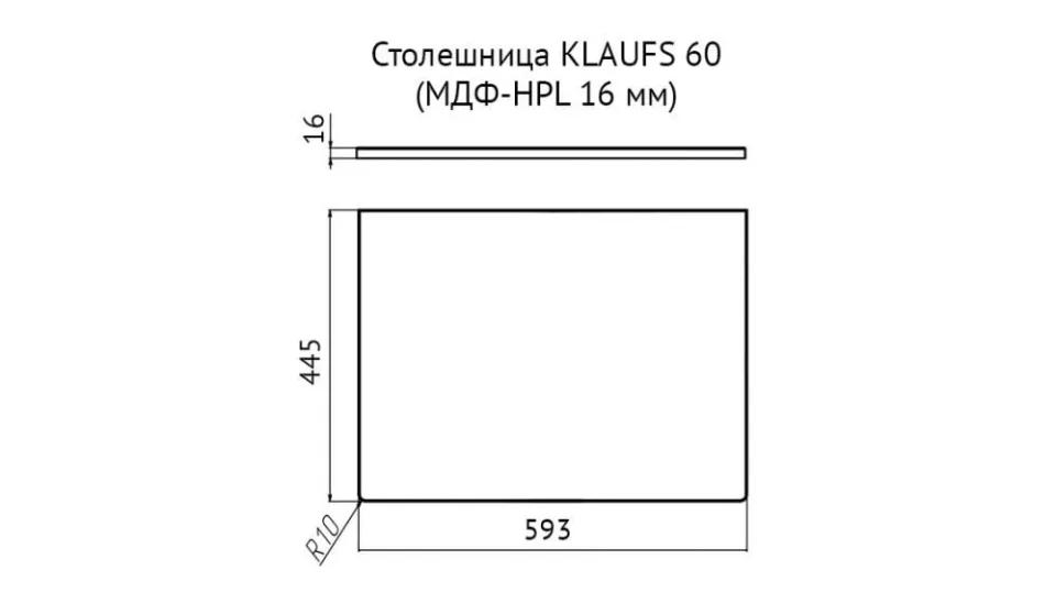 Столешница Velvex Klaufs 60 белая/шатанэ