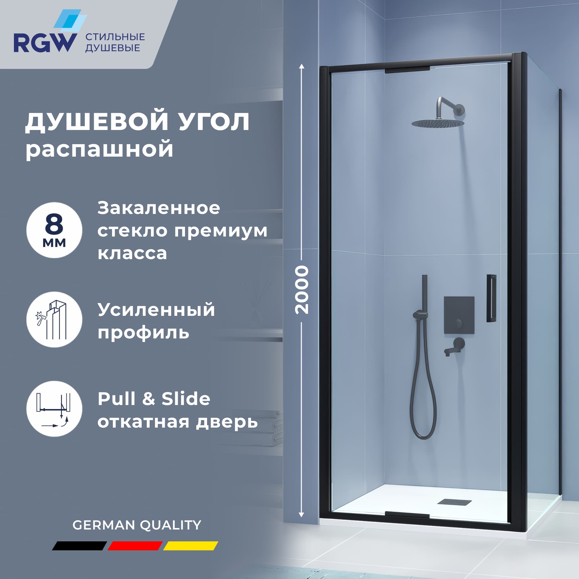 Душевой уголок квадратный RGW SV-135-2B (SV-05-2B + Z-050-3B) — 1000x1000, прозрачное, профиль черный