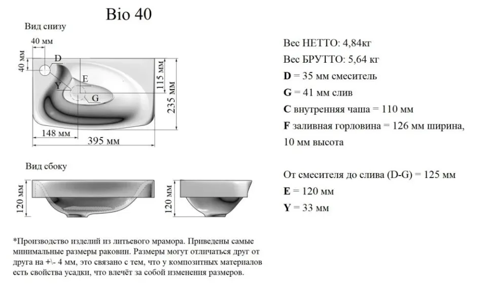 Встраиваемая раковина Madera Bio 40*24