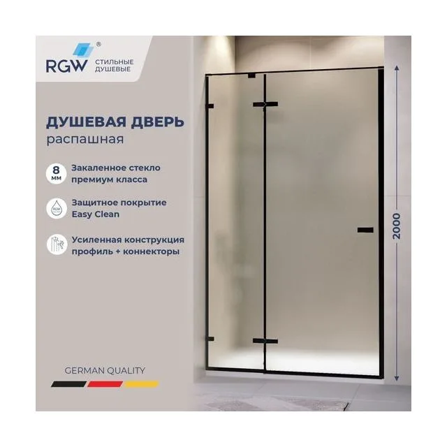 Душевая дверь RGW SV-004B — 1000, матовое, профиль черный