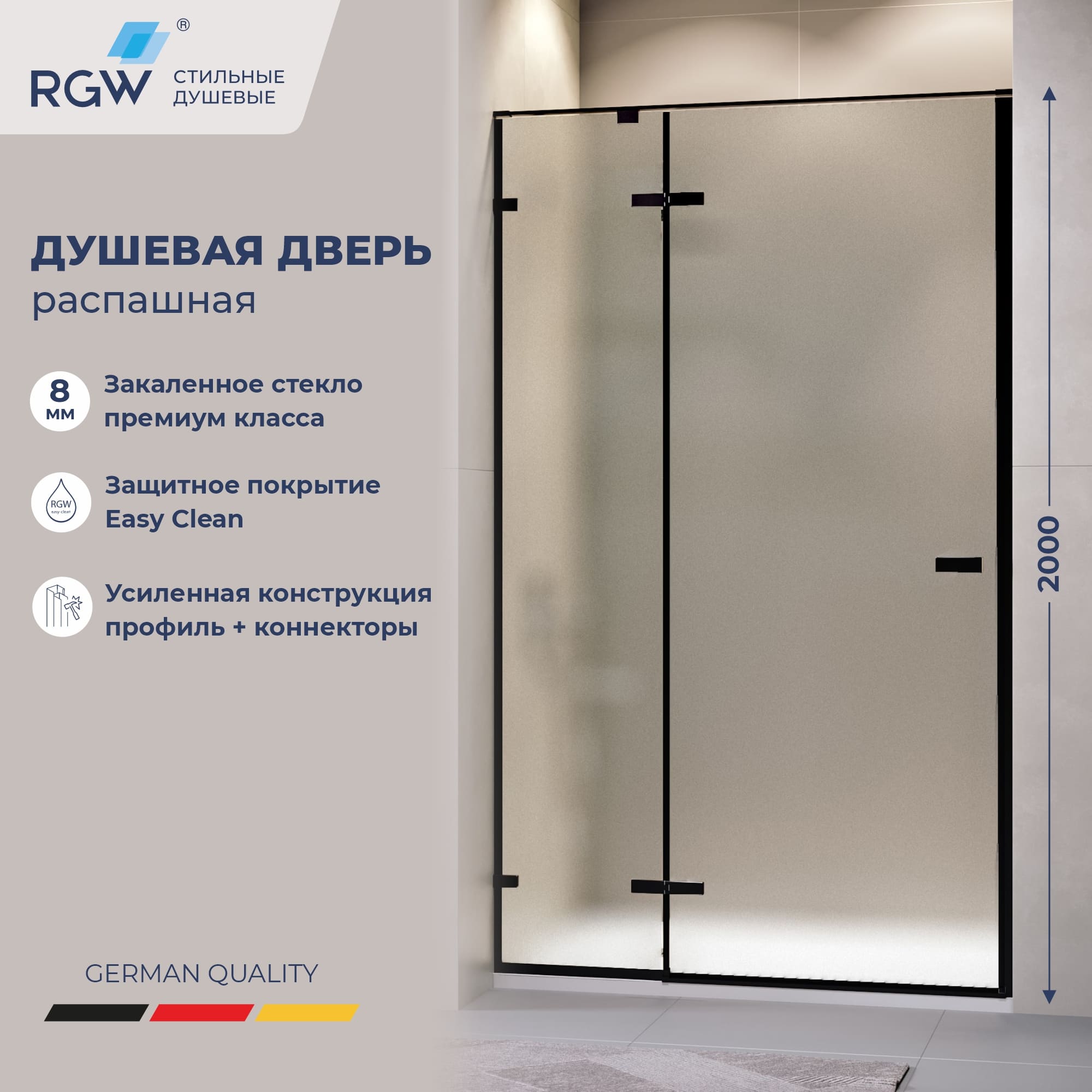 Душевая дверь RGW SV-004B — 1100, матовое, профиль черный