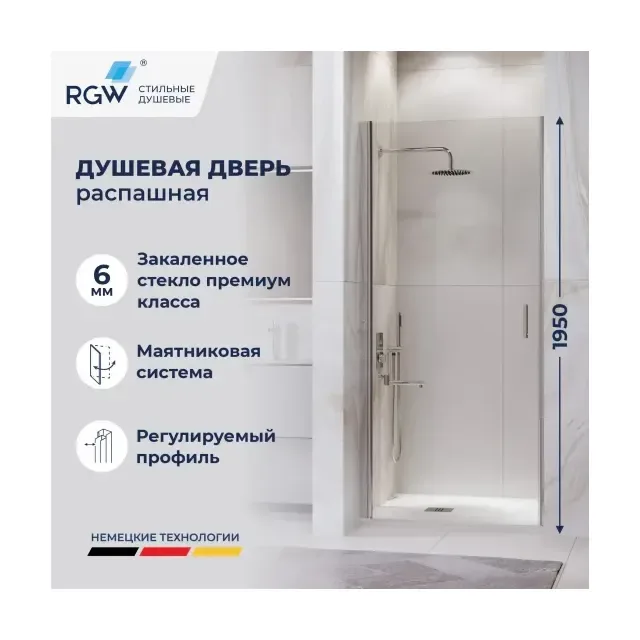 Душевая дверь RGW LE-003 — 800, прозрачное, профиль хром