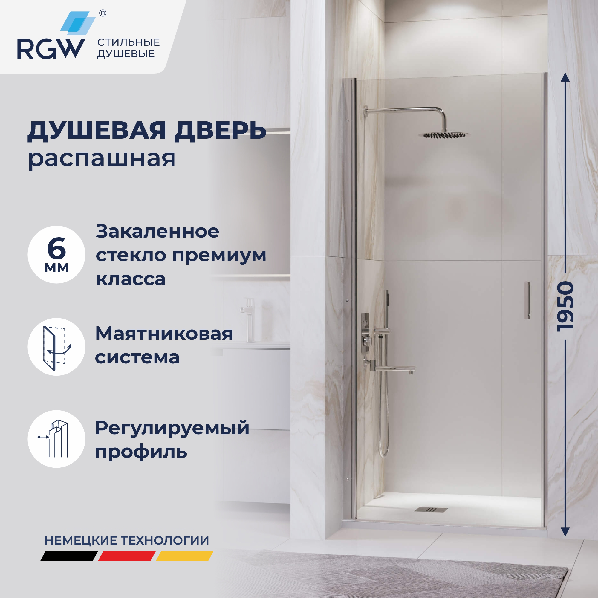 Душевая дверь RGW LE-003 — 700, прозрачное, профиль хром