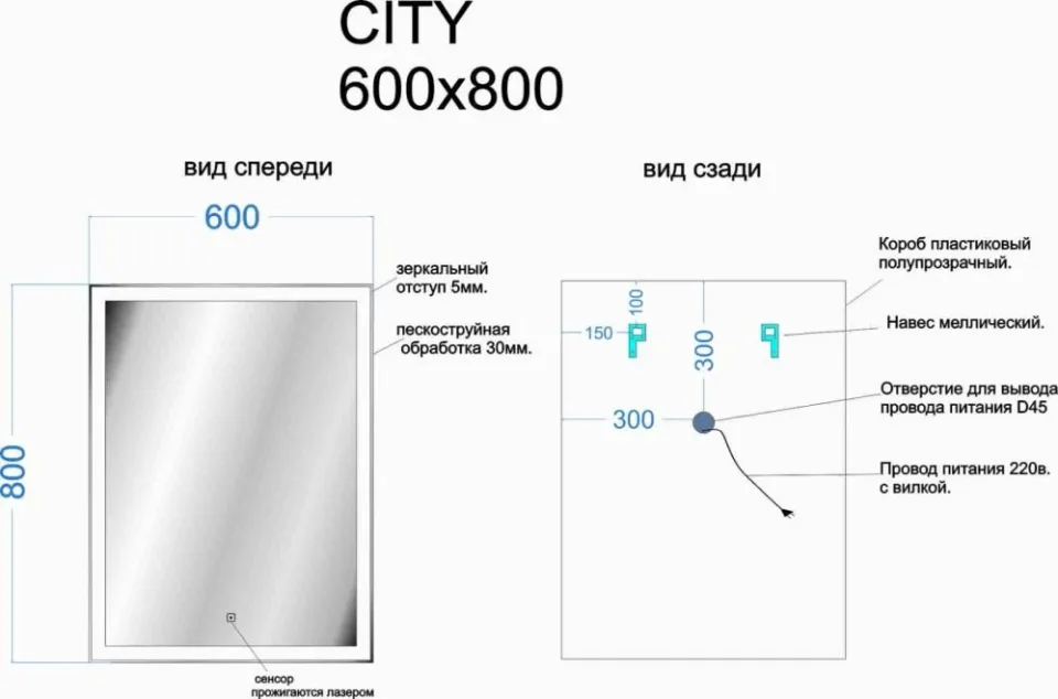 Sancos Зеркало Град /City 60*80 с подсветкой