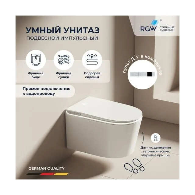 Унитаз умный подвесной с инсталляцией RGW SW-71