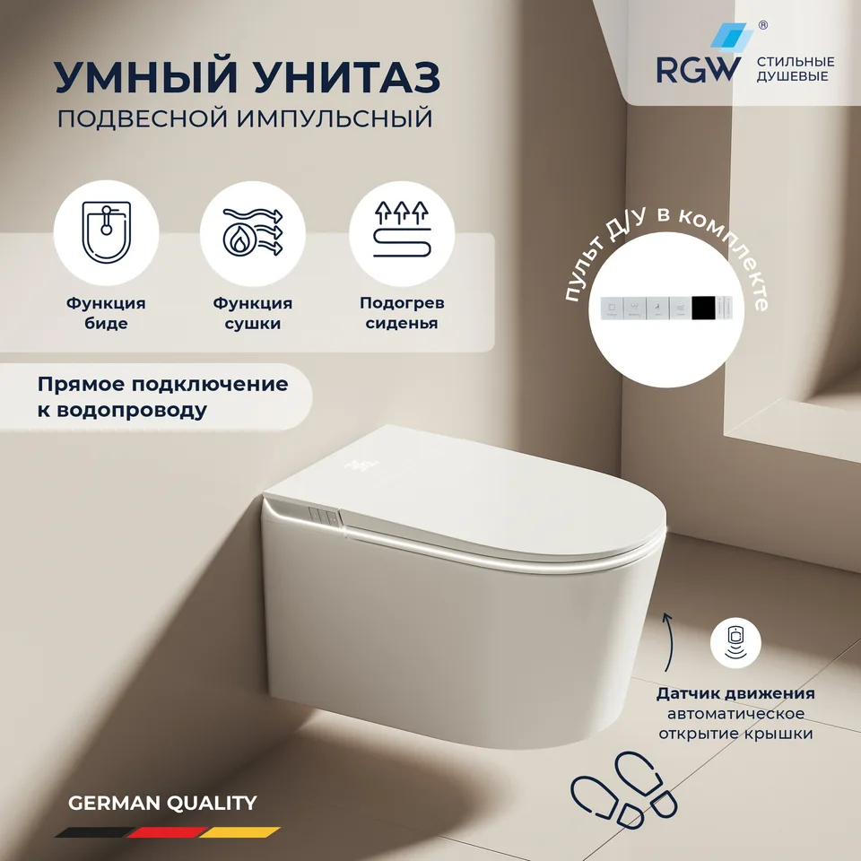 Унитаз умный подвесной с инсталляцией RGW SW-71
