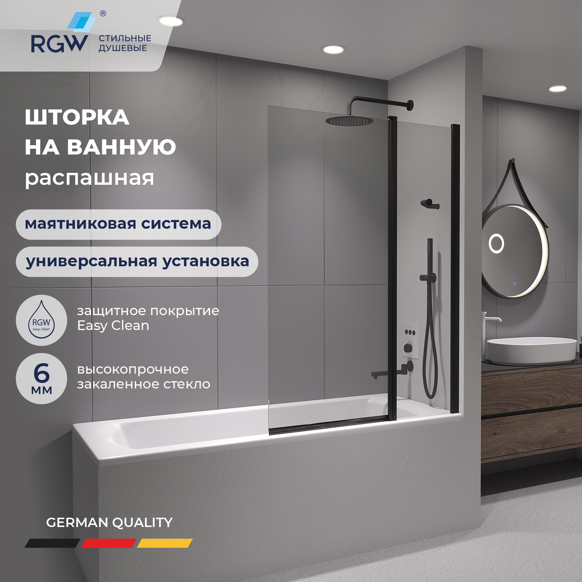 Шторка на ванну RGW SC-11B — 1000, прозрачное, профиль черный