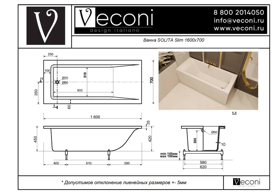 Ванна из искусственного камня Veconi SOLITA Slim 160×70 см, белая глянцевая