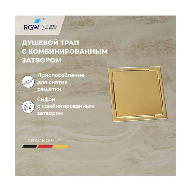 Душевой лоток Drain Leo-02-10Gb