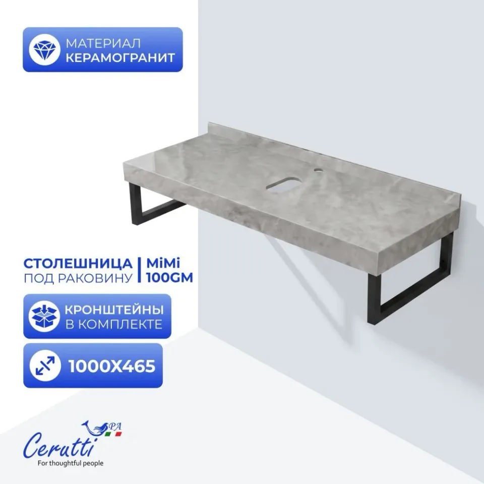 Столешница для накладной раковины серый мрамор с черными полотенцедержателями Ceruttispa Мими (MiMi) 100GM