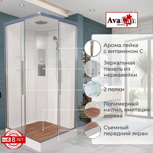 AvaCan Душевая кабина K2080 стандартная