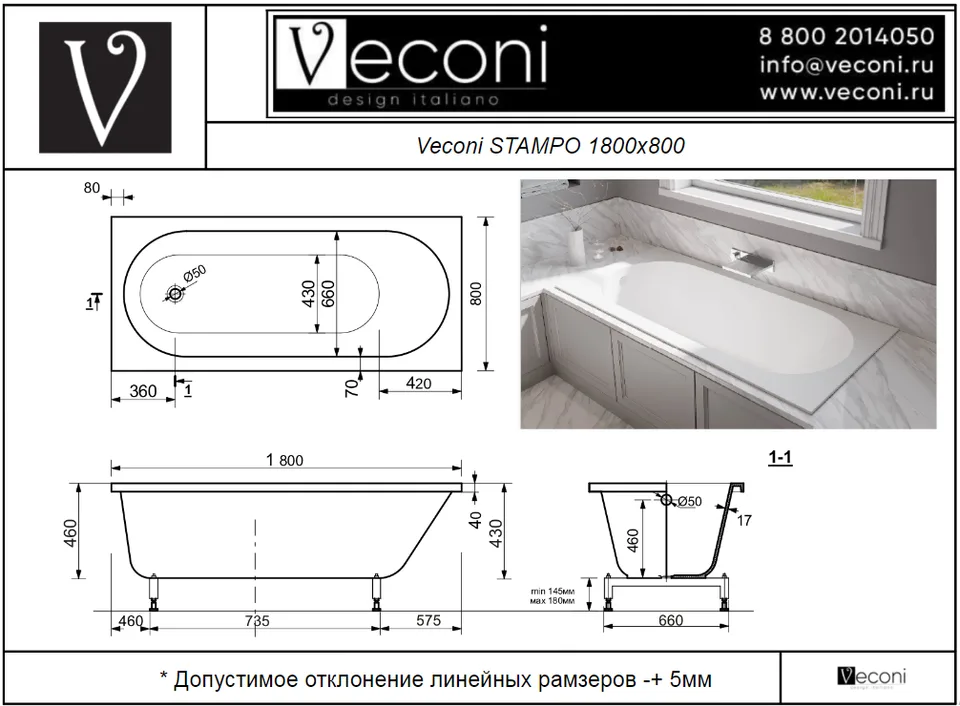 Ванна из искусственного камня Veconi STAMPO 180×80 см, белая глянцевая