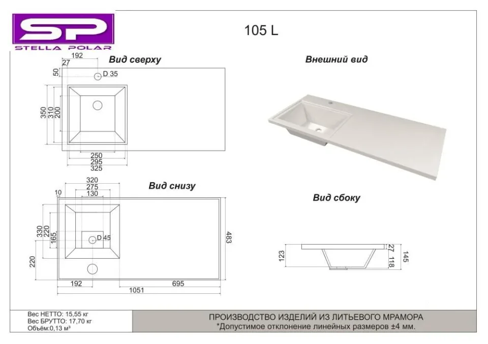 Полувстраиваемая раковина Stella Polar Мадлен 105*48 L для установки над стиральной машиной