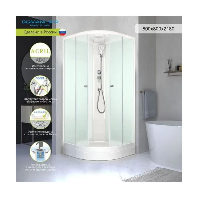 Душевая кабина Domani-Spa Delight Slim 88 (80х80 см) — белые стенки, сатин-матированные стекла, белый профиль