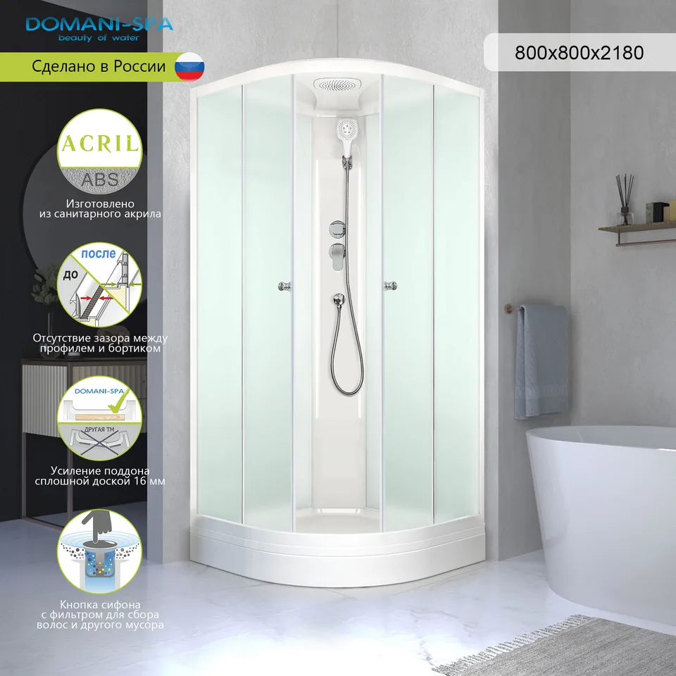 Душевая кабина Domani-Spa Delight Slim 88 (80х80 см) — белые стенки, сатин-матированные стекла, белый профиль