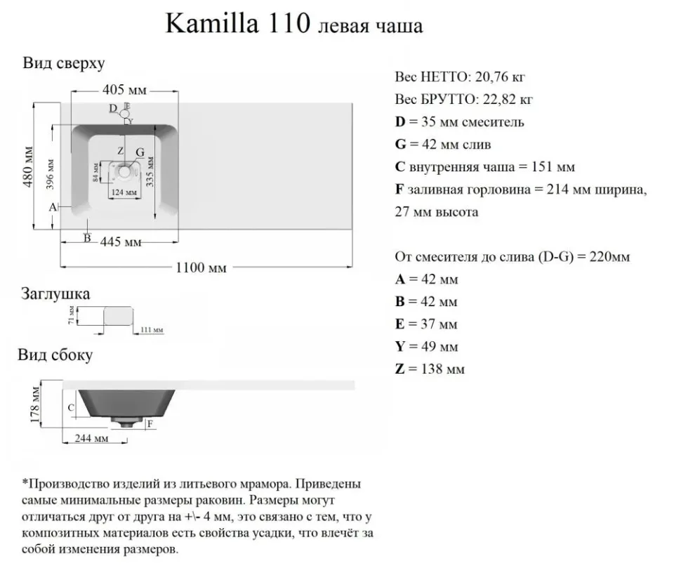 Полувстраиваемая раковина Madera Kamilla 110*48 L для установки над стиральной машиной