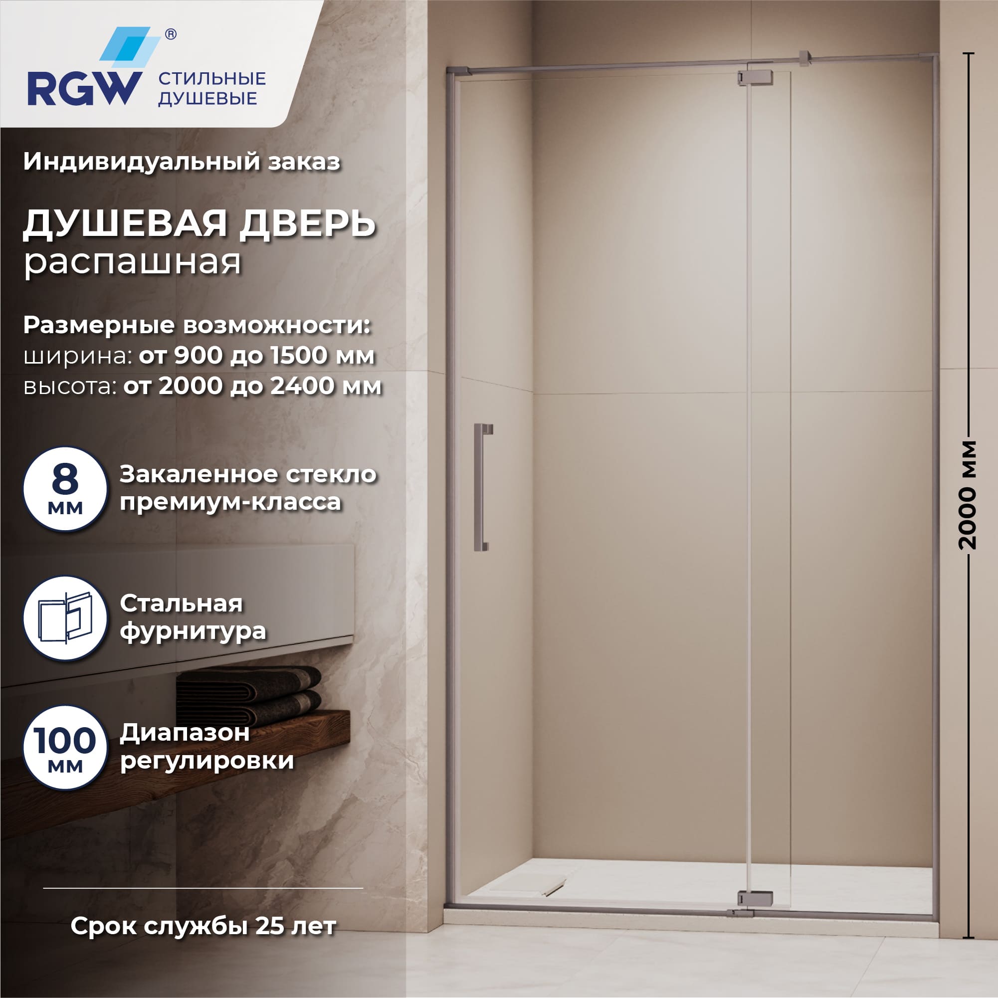 Душевая дверь RGW SV-001Gr — 1100, прозрачное, профиль серый