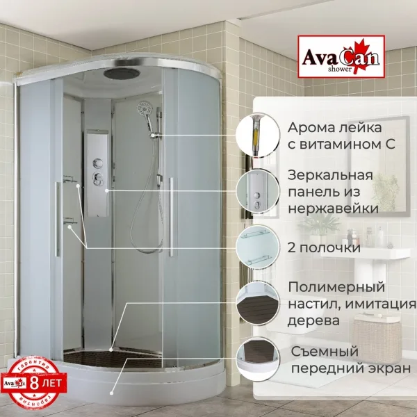 AvaCan Душевая кабина EM2812L стандартная