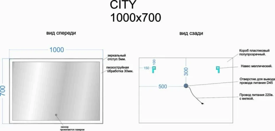 Зеркало Sancos Град /City 100*70 с подсветкой