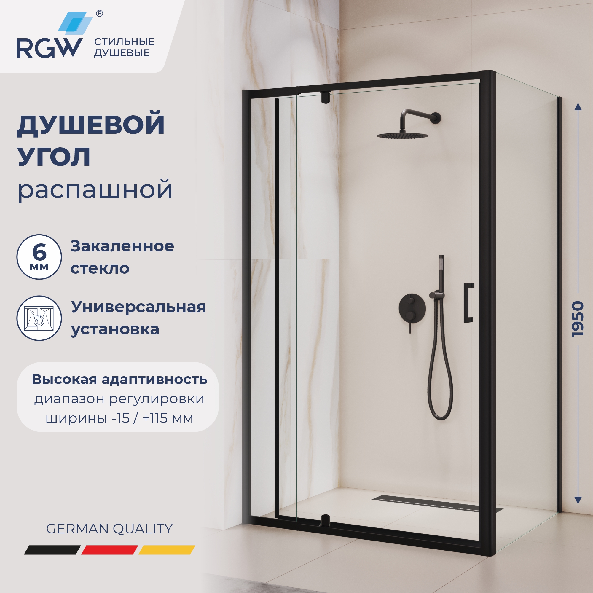Душевой уголок RGW PA-078B (RGW PA-008B + Z-050-2B) — 1100x900, прозрачное, профиль черный