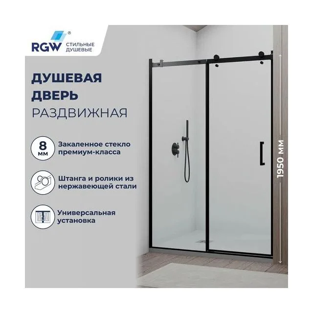 Душевая дверь RGW TO-14B — 1400, прозрачное, профиль черный