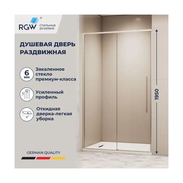 Душевая дверь RGW SV-12 — 1400, прозрачное, профиль хром