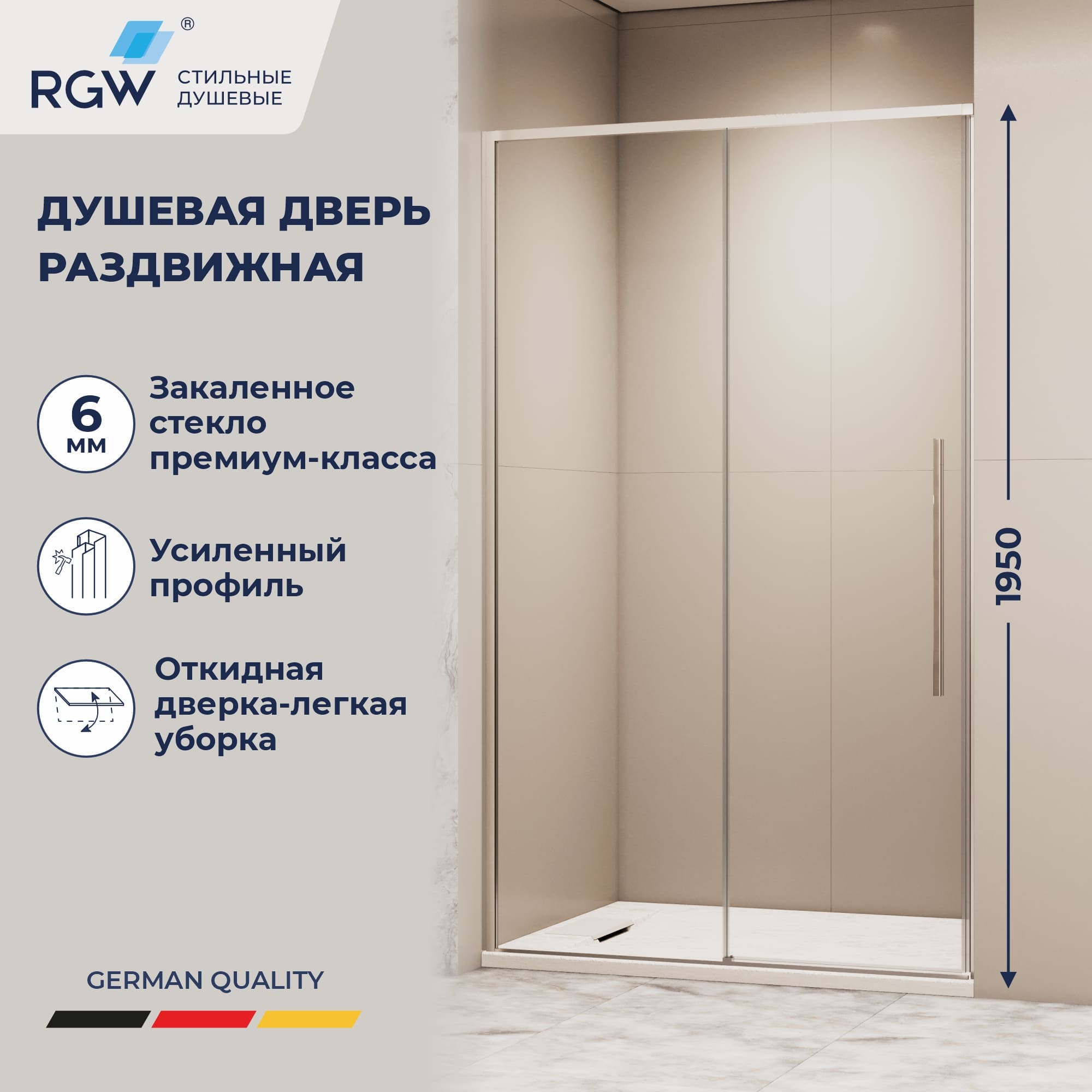 Душевая дверь RGW SV-12 — 1400, прозрачное, профиль хром