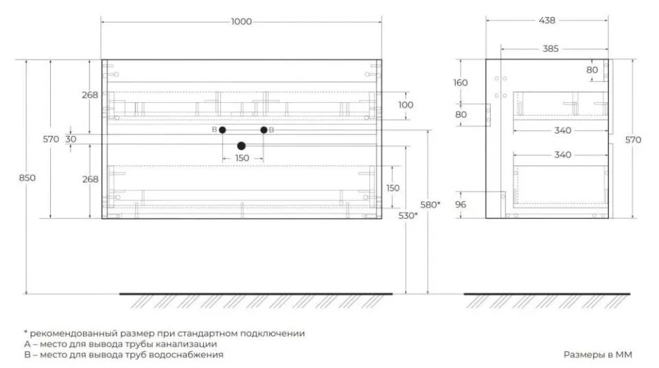 Тумба под раковину Art&Max Торино/Torino 100 мята
