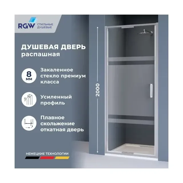Душевая дверь RGW SV-05-2 — 800, матовое с узором, профиль хром — арт. 703205208-201