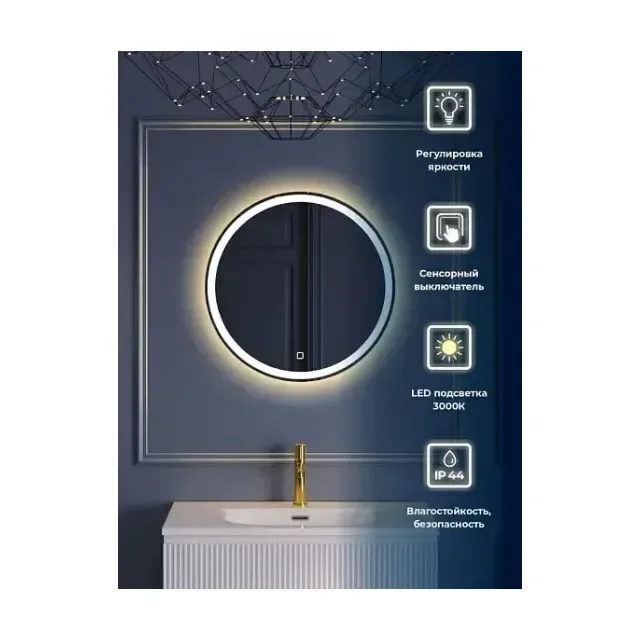 Зеркало BelBagno SPC-RNG-600-LED-3000K-TCH