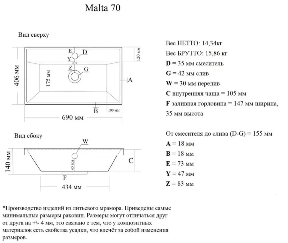 Накладная раковина Madera Malta 70