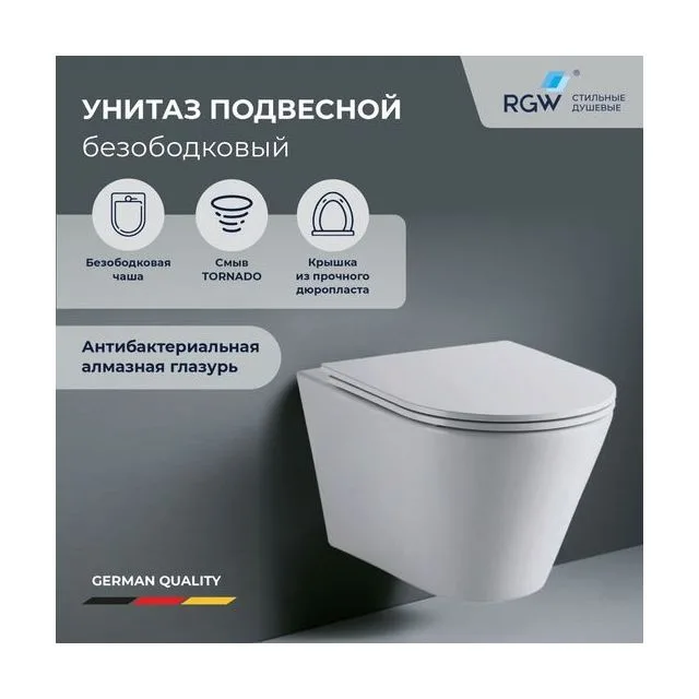Унитаз подвесной RGW SW-52