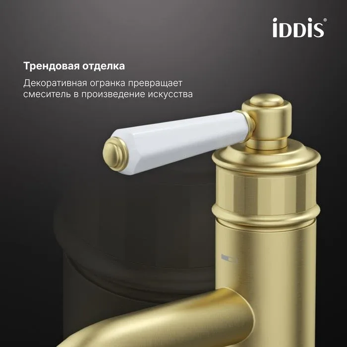 Смеситель Iddis Виндзор (Windsor) WINMG01i01 для раковины золото матовое