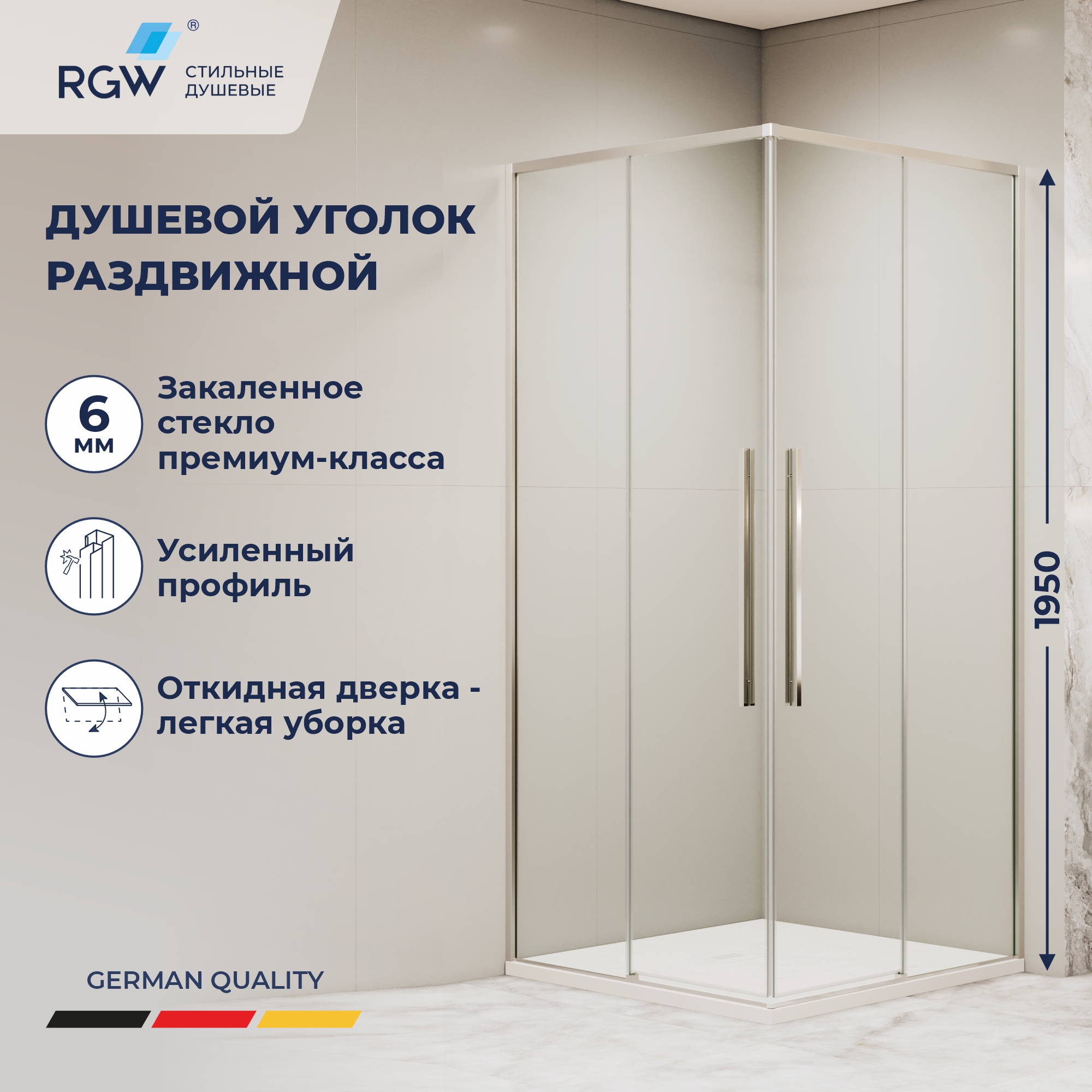 Душевой уголок RGW SV-31 — 800x800, прозрачное