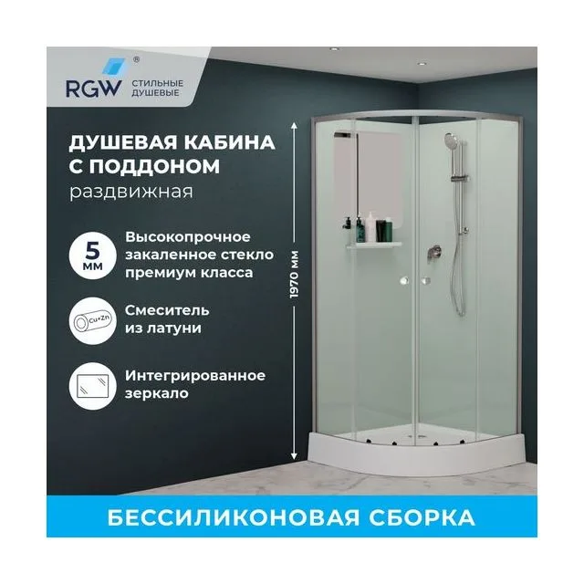Душевая кабина полукруг, раздвижные двери, стеклянная, профиль матовый хром- RGW AN-208 — 1000x1000, прозрачное, профиль матовый хром