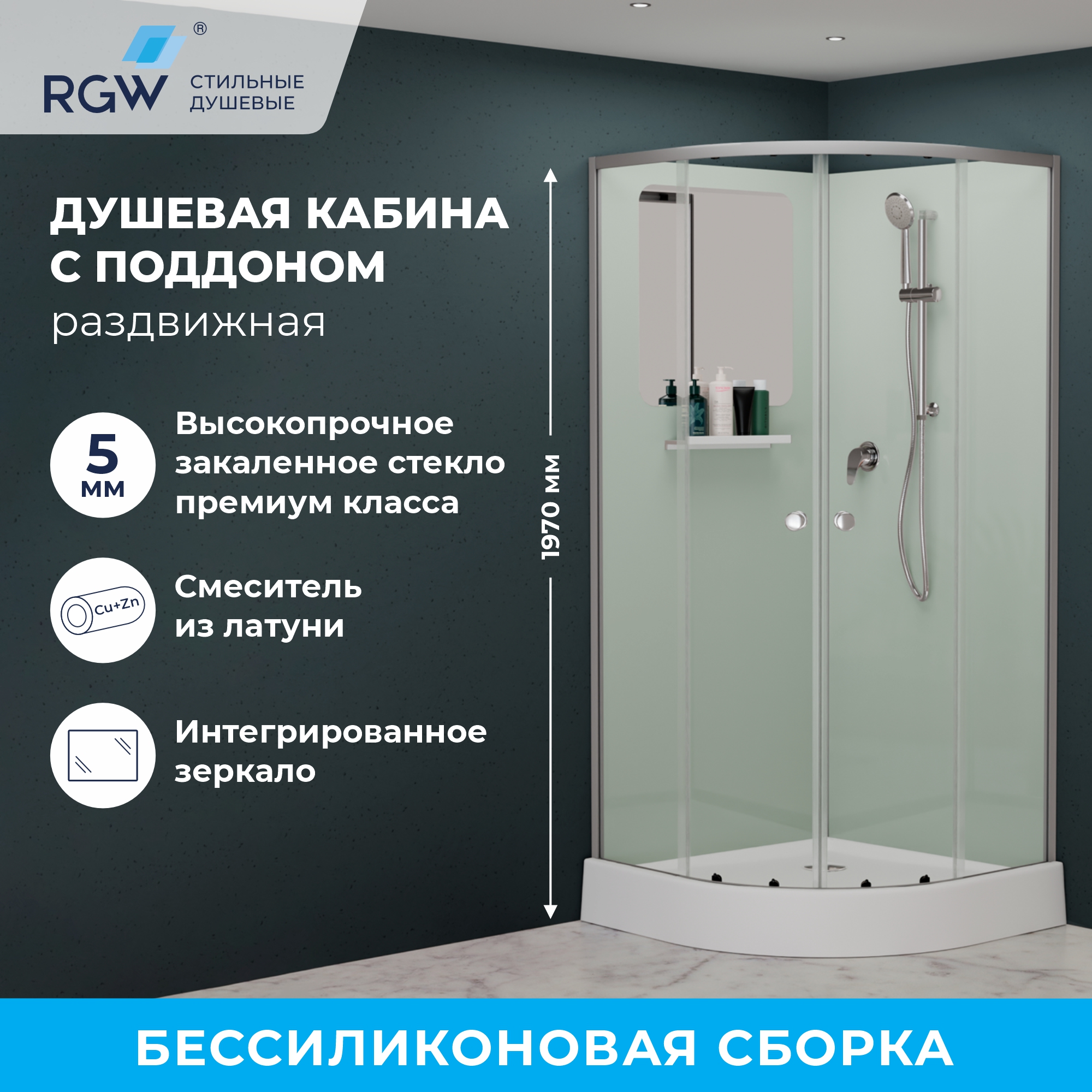 Душевая кабина полукруг, раздвижные двери, стеклянная, профиль матовый хром- RGW AN-208 — 1000x1000, прозрачное, профиль матовый хром