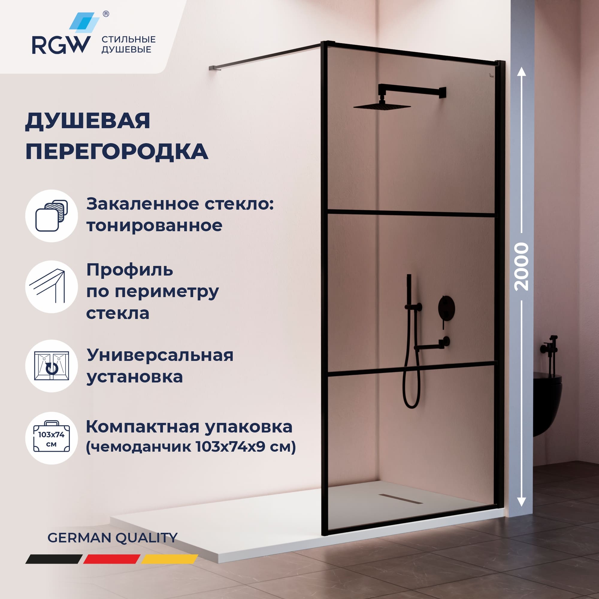 Душевая перегородка RGW WA-09B — 1000, тонированное, профиль черный