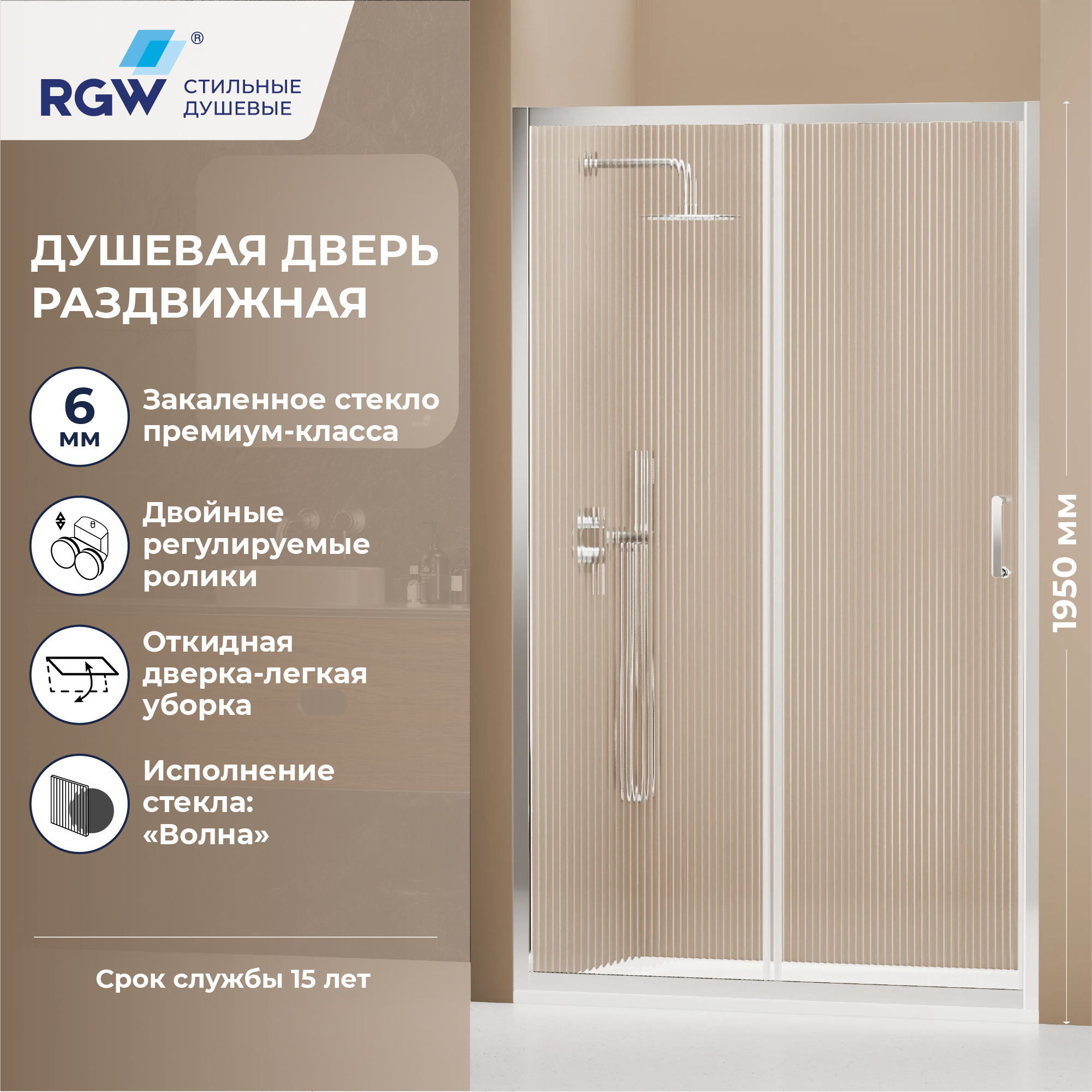 Душевая дверь RGW PA-14 — 1000, волна, профиль хром