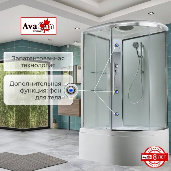 AvaCan Душевая кабина EM5811LT стандартная прозрачная